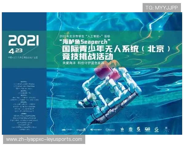 马赛俱乐部推出海洋清洁机器人 助力保护地球蓝色家园